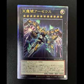 #Divine Arsenal AA-ZEUS - Sky Thunder Ultimate Rare QCCU-JP182 1枚