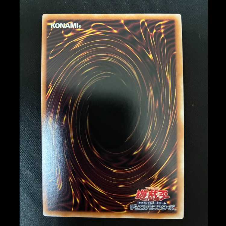 #Divine Arsenal AA-ZEUS - Sky Thunder Ultimate Rare QCCU-JP182 1枚