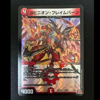 #Yobinion Flameburn VR 6/76 1枚