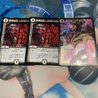 「無情」の極 シャングリラ、LOVE＆HATE