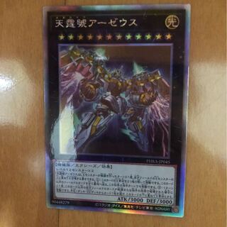 遊戯王 PHRA 天霆號アーゼウス ホログラフィック　ファントムレイジ　ホロ
