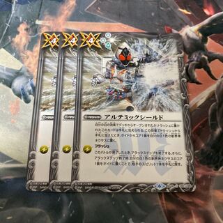 アルテミックシールド 1枚