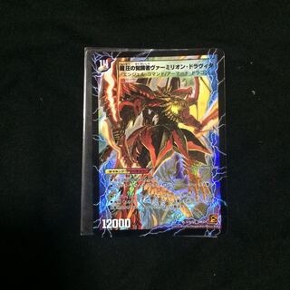 時空の精圧ドラヴィタ｜龍圧の覚醒者ヴァーミリオン・ドラヴィタ