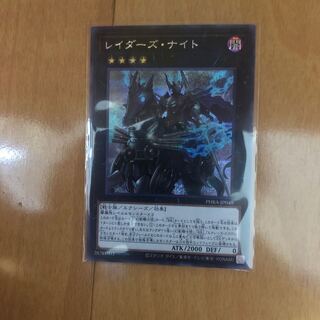 レイダーズ・ナイト　シークレット　遊戯王　ファントムレイジ