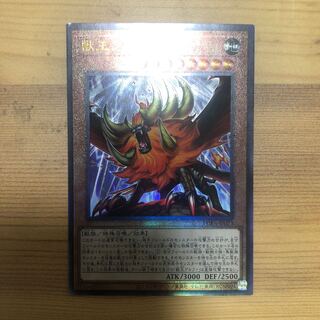 獣王アルファ　遊戯王　ファントムレイジ　レリーフ　アルティメット