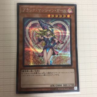 ブラック・マジシャン・ガール SE