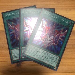 RUM ファントムフォース　遊戯王　ファントムレイジ　スーパー　3枚