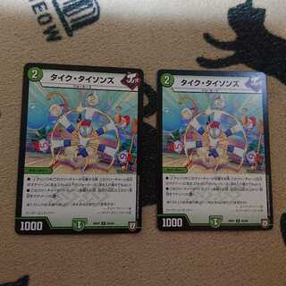 タイク・タイソンズ