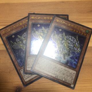 機巧牙－御神尊真神