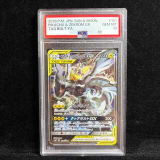 【PSA10】ピカチュウ＆ゼクロムGX SR 101/095 1枚