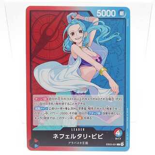 Nefertari Bibi [L] {EB03-001} 2枚