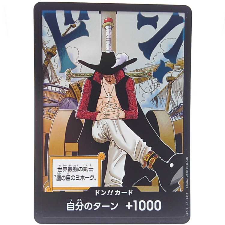Don!! Card (The World's Strongest Swordsman, Mihawk the Hawk-Eyed) 1枚