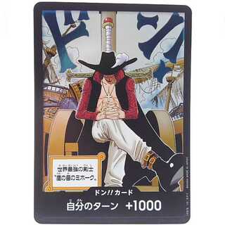 Don!! Card (The World's Strongest Swordsman, Mihawk the Hawk-Eyed) 1枚