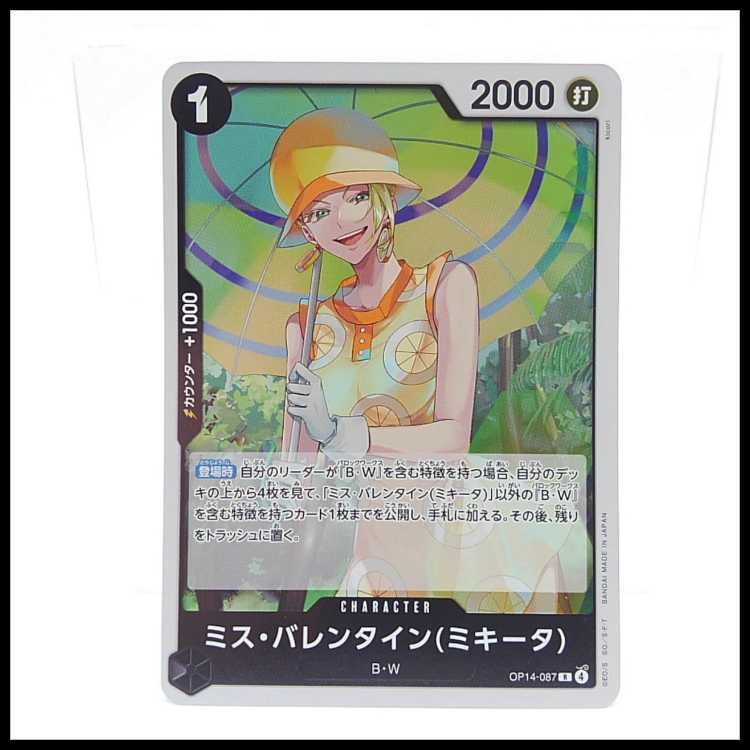 Miss Valentine Mikita [R] {OP14-087} 1枚