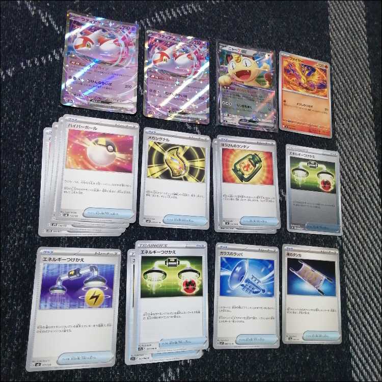 Pokémon Card Deck: Mega Rayquaza EX, Mega Rayquaza [05251] 1枚