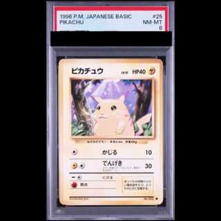 【PSA8】 ピカチュウ ＜マーク有＞ [旧裏第1弾/拡張パック] [旧裏] 1枚