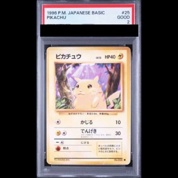 【PSA2】ピカチュウ ＜マーク有＞ [旧裏第1弾/拡張パック] [旧裏] 1枚