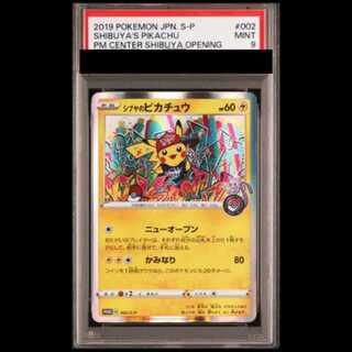 【PSA9】シブヤのピカチュウ (プロモ) {002/S-P} [SS] 1枚