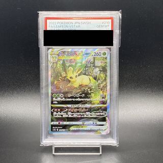 [PSA10] Leafeon VSTAR SAR 210/172 1枚
