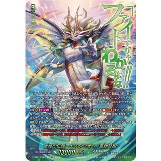 Legend of the Main Peak: Estación Hachinoki [SEC] {DZ-BT16/SEC06} *Stoicheia* 1枚