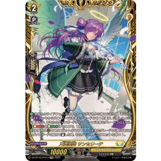 天奏楽団サンセリーテ【FFR】{DZ-BT16/FFR13}《ケテルサンクチュアリ》 1