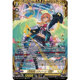 天奏楽団リアノーン幻影【FFR】{DZ-BT16/FFR11}《ケテルサンクチュアリ》 1