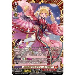 月華忍姫リシアフェール幻影【FFR】{DZ-BT16/FFR01}《ドラゴンエンパイア》 1