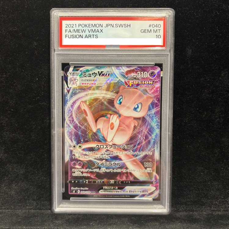 [PSA10] Mew VMAX RRR 040/100 1枚