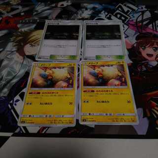 メリープ妨害セット