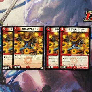 DUEMA Rapid-fire doll magnum