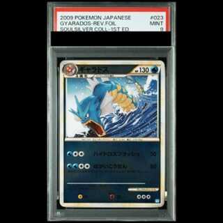 [PSA9] Gyarados <1st> (Mirror) {023/070} [L1b/Soul Silver Collection] [LEGEND] 1枚