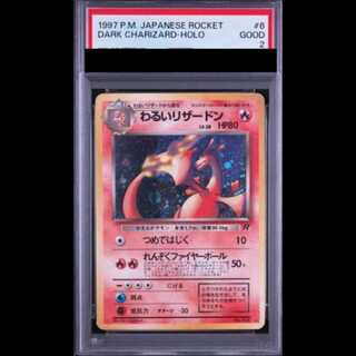 [PSA2] Evil Charizard [Old Secret Series Vol. 4 / Team Rocket] [Old Secret Series] 1枚