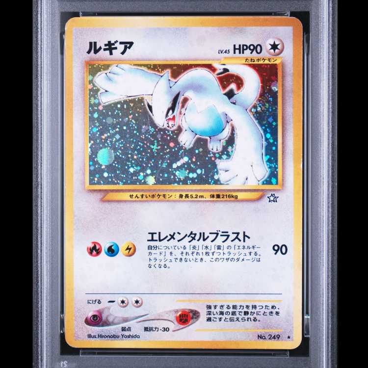 [PSA3] Lugia [neo Series 1 / Gold, Silver, and Into a New World] [Old Reverse] 1枚