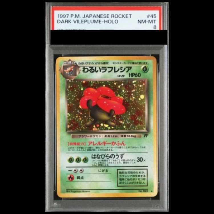 [PSA8] Wicked Vileplume [Old Secret Series Vol. 4 / Team Rocket] [Old Secret Series] 1枚