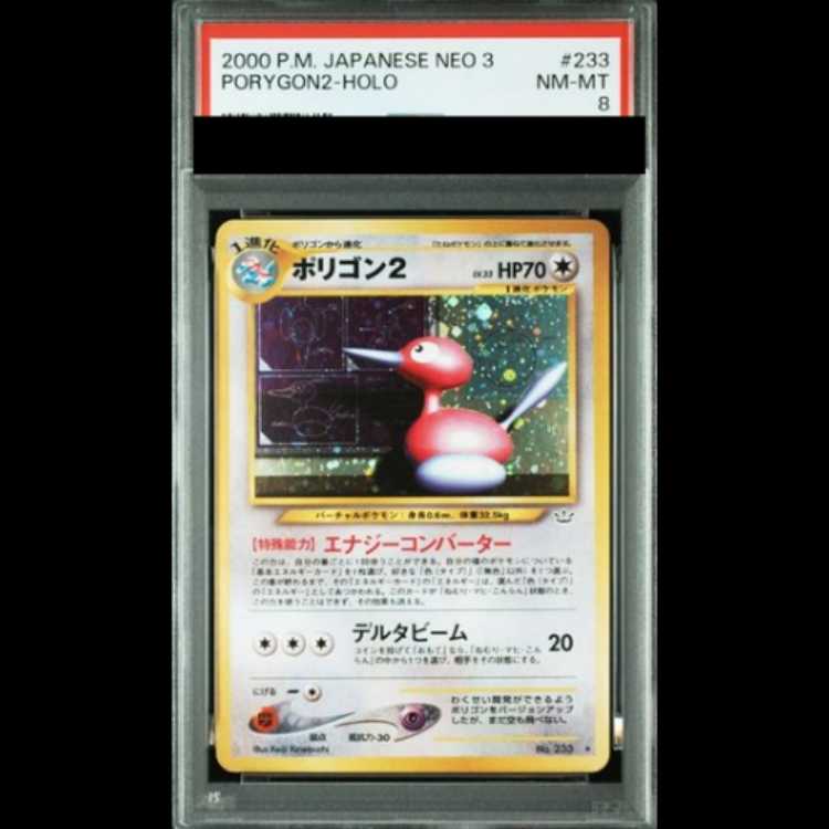 [PSA8] Porygon2 [neo Series 3 / Awakening Legend] [Old Reverse] 1枚