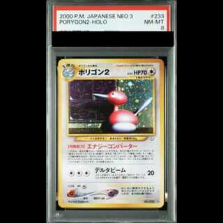 [PSA8] Porygon2 [neo Series 3 / Awakening Legend] [Old Reverse] 1枚