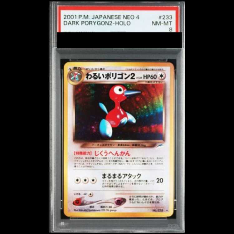 [PSA8] Evil Porygon2 [neo Vol. 4 / Yami, and Toward the Light] [Old Back Cover] 1枚