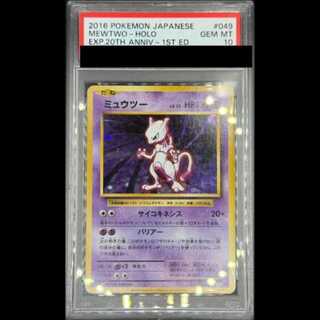 [PSA10] Mewtwo <1st> (R) {049/087} [cp6] 1枚