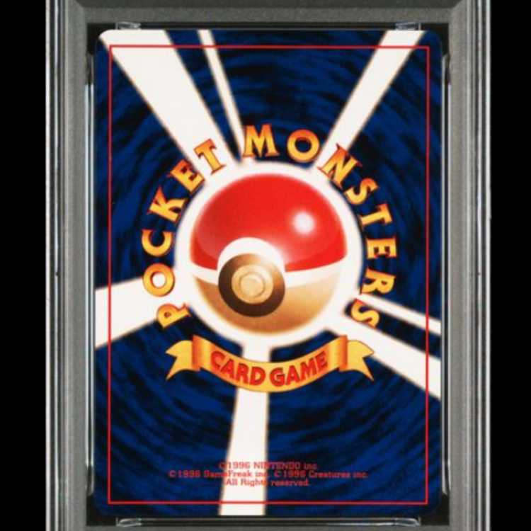 [PSA9] Feraligatr [neo Series 1 / Gold, Silver, and the New World] [Old Reverse] 1枚