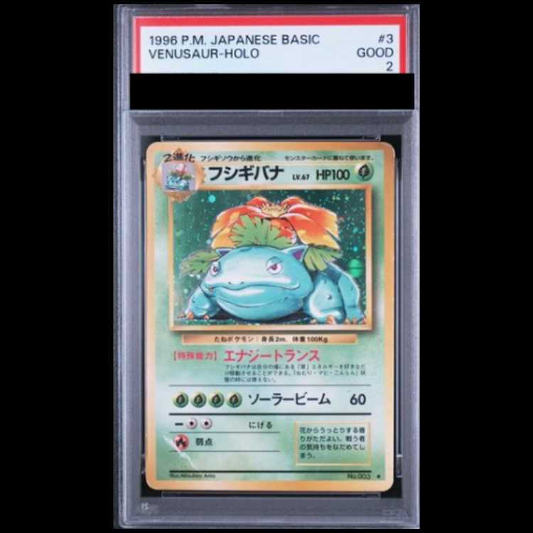 [PSA2] Venusaur <Marked> [Old Back Series Vol. 1 / Expansion Pack] [Old Back] 1枚