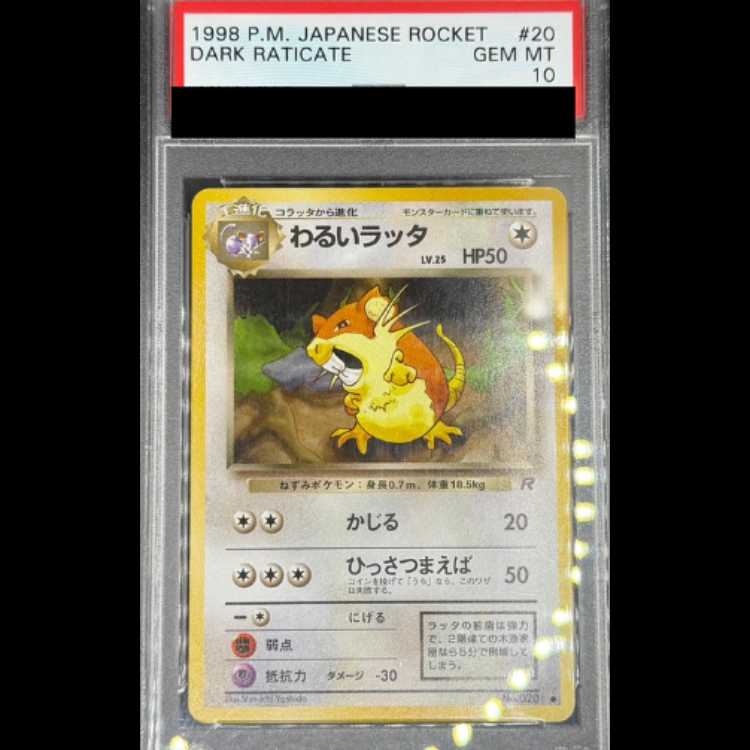[PSA10] Evil Raticate [Old Secret Series Vol. 4 / Team Rocket] [Old Secret Series] 1枚