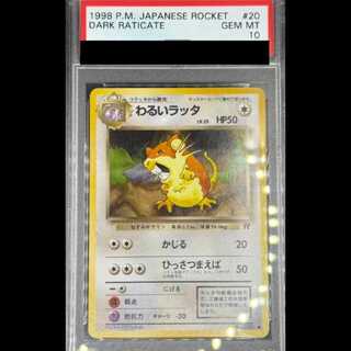 [PSA10] Evil Raticate [Old Secret Series Vol. 4 / Team Rocket] [Old Secret Series] 1枚