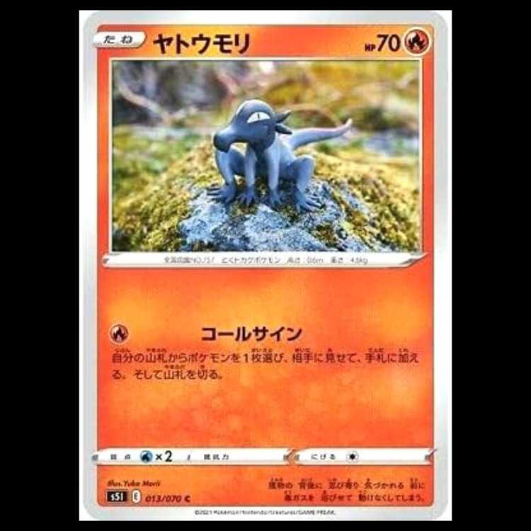 S5I 013/070 Salandit Fire (C Common) Pokémon Card 1枚