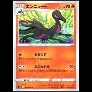 S5I 014/070 Salazzle Fire (U Uncommon) Pokémon Card 1枚