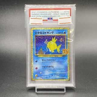 【PSA10】ひかるコイキング (25th) PROMO PROMO 010/025 1枚