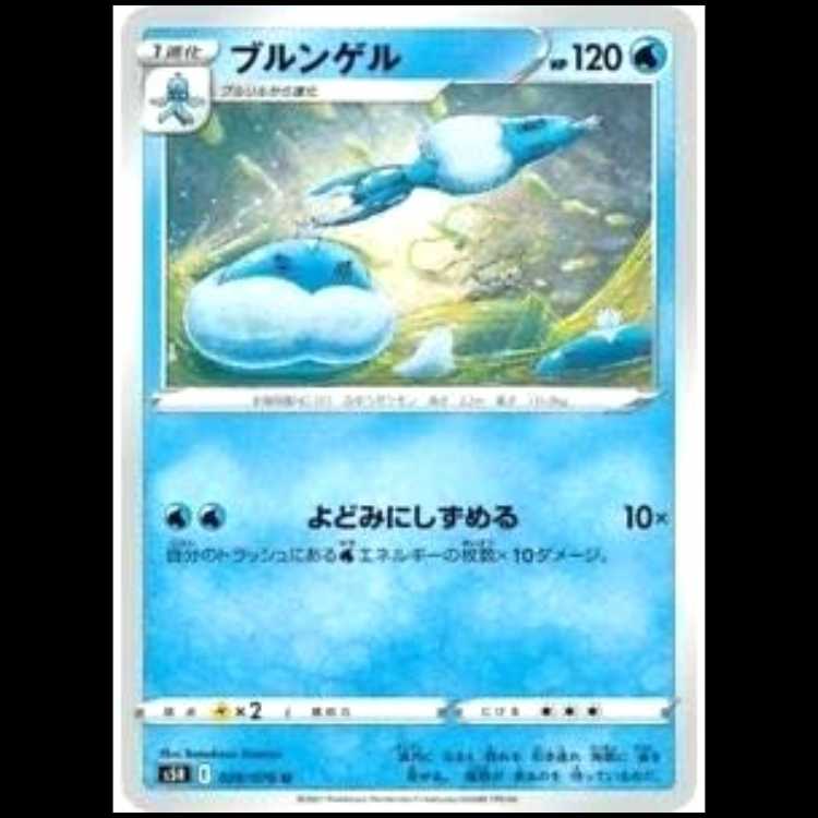 S5R 028/070 Jellicent Water (U Uncommon) Pokémon Card 1枚