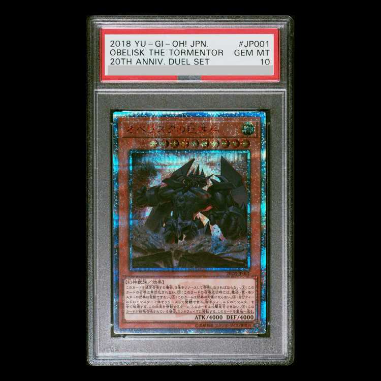 [PSA10] Obelisk the Tormentor 20th Secret Rare JP001 1枚