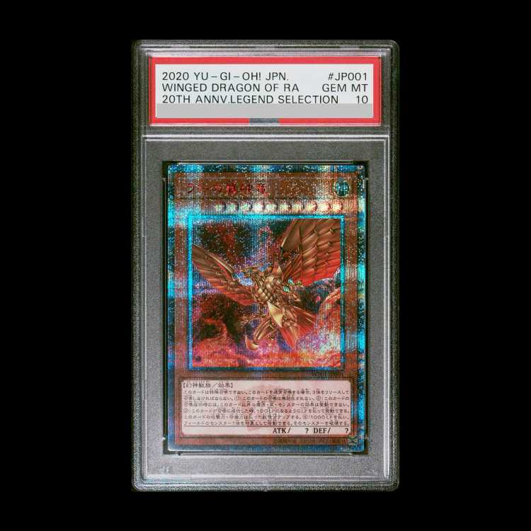 [PSA10] The Winged Dragon of Ra 20th Secret Rare WP01-JP001 1枚