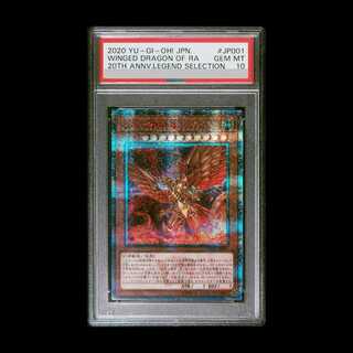[PSA10] The Winged Dragon of Ra 20th Secret Rare WP01-JP001 1枚