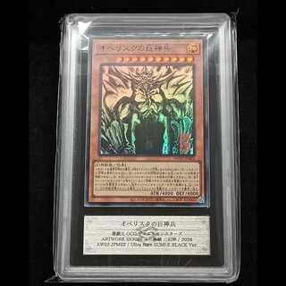[ARS10] Obelisk the Tormentor (SUMI-E BLACK Ver) [Ultra] {AW02-JPM02} 1枚